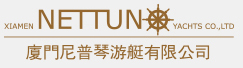 厦门尼普琴游艇有限公司